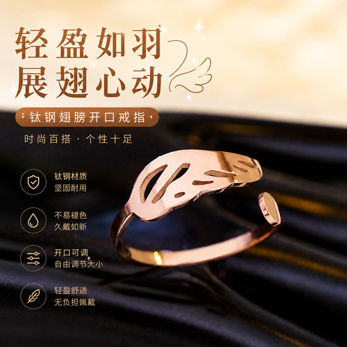 高级感羽毛戒指女钛合金轻奢新款彩金食指戒开口玫瑰金钛钢不掉色 - 图3