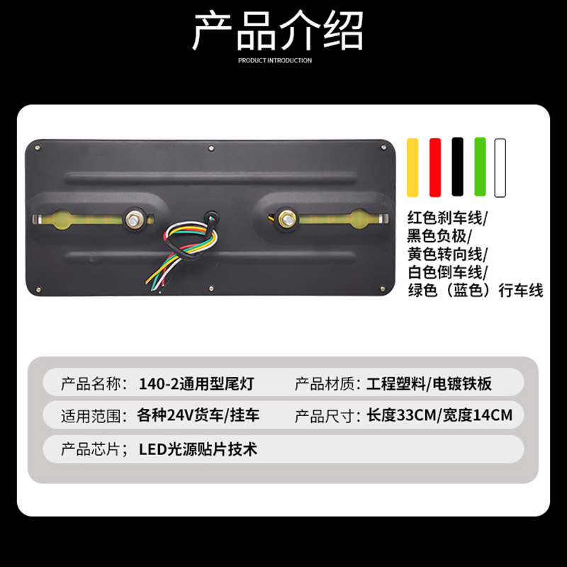 140-2货车后尾灯总成led七彩刹车灯12V24V农用车挂车卡车通用防水 - 图2