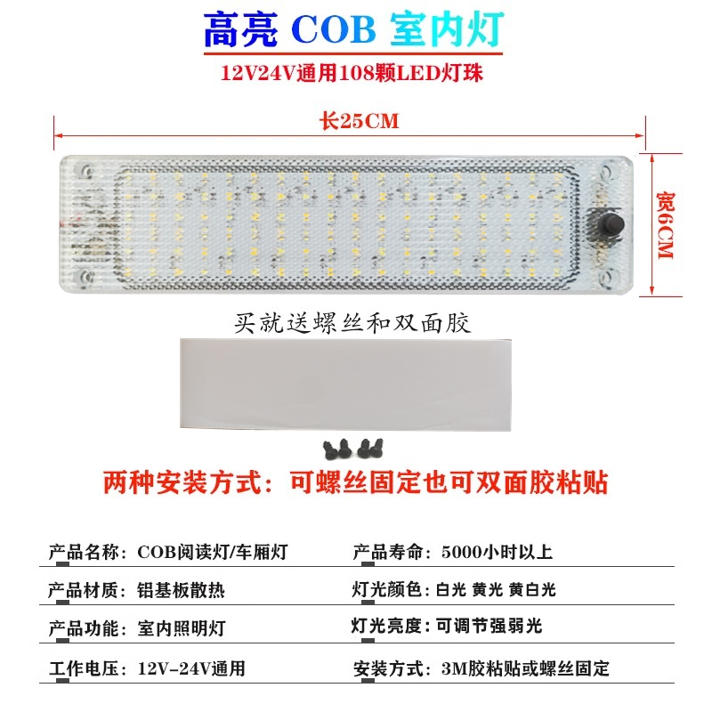 12v汽车车厢灯24V货车驾驶室LED阅读灯车内灯车厢室内高亮照明灯 - 图2