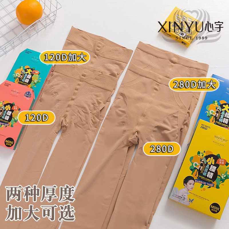 心宇丝袜280D女秋冬薄款中厚肉色打底裤春秋连裤袜秋季加厚打底,淘宝优惠券,粉丝福利购,淘宝优惠卷