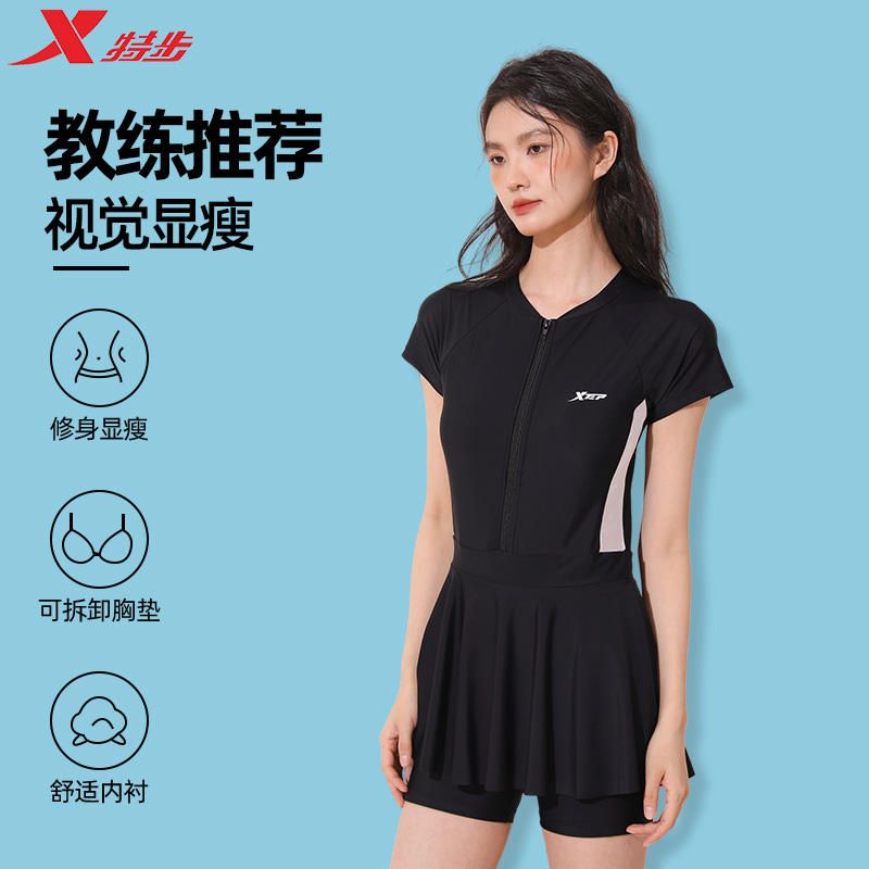 特步游泳衣女款2025新款泡温泉泳衣连体泳衣女孩保守运动大码泳装