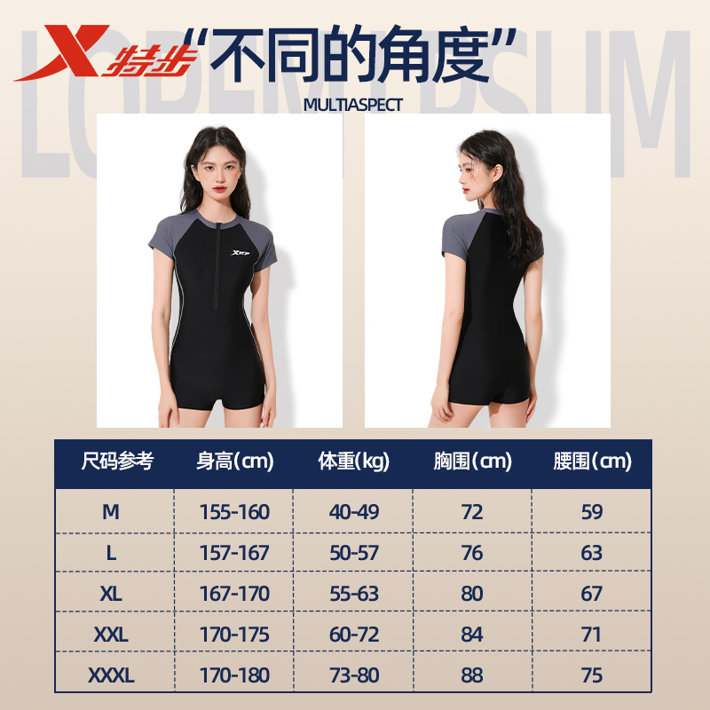 特步泳衣女款保守连体平角2025新款高级感游泳馆专用泡温泉泳装