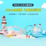 Детские водонепроницаемые очки для плавания подходит для мужчин и женщин для мальчиков без запотевания стекол, профессиональное снаряжение, дайвинг