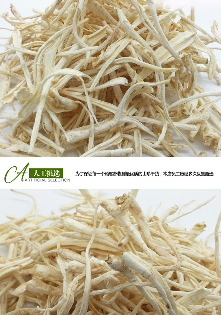 东北特产泡菜野生干桔梗干 山芥梗干 到拉基根 新货500克包邮,淘宝优惠券,粉丝福利购,淘宝优惠卷