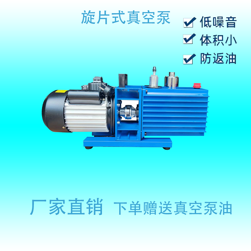 旋片式真空泵双级直连2XZ-4实验室空调冰箱小型工业抽气泵真空机-图1