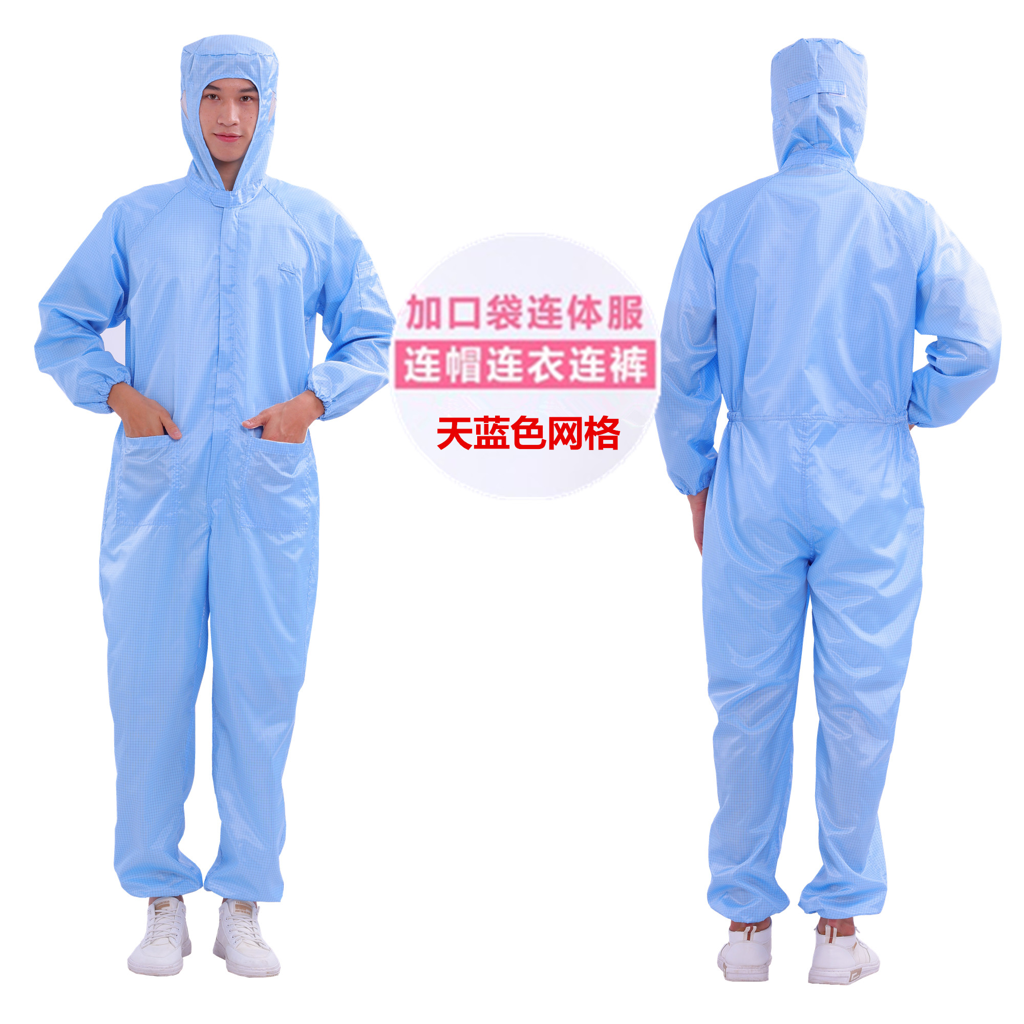 防静电网格连体服带口袋0.5连帽连体服三连体服无尘洁净服工作服 - 图2