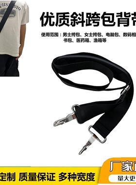 厂家直销箱包带工具箱带斜跨包带