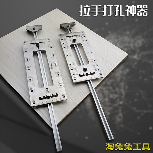 衣柜门把手拉手打孔模具安装神器可定高度不锈钢定位配件五金工具 - 图0