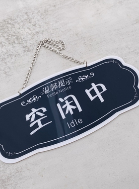 请勿打扰亚克力挂牌办公室提示牌