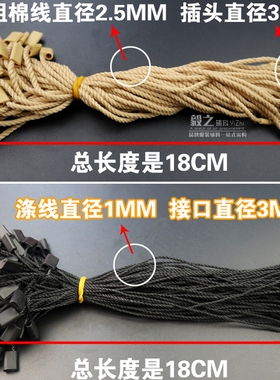 通用吊牌绳棉绳手穿吊粒重复使用