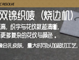 布标商标订做领标定制唛头布标