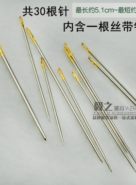 家用缝衣针针盒手工金尾针缝纫针