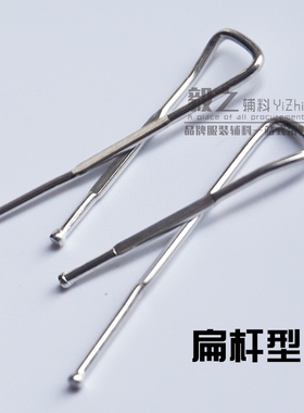 衬衫夹服装定型金属夹子不锈刚