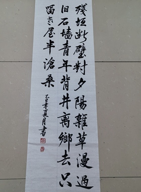 大学生作品代笔毛笔字代写七言古诗软笔书法欧体颜体书写真人手写