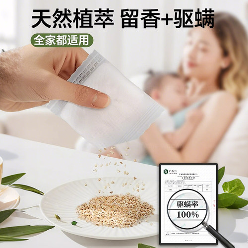 德国衣柜专用香薰 - 图0