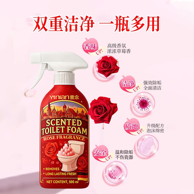 德国马桶清洗剂洁厕灵强力除垢除臭清香型厕所清洁剂液洁厕泡泡,淘宝优惠券,粉丝福利购,淘宝优惠卷