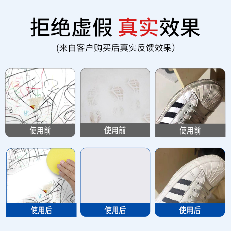 墙面清洁膏擦墙壁除污涂鸦污渍清洗非神器乳胶漆白墙去污清洁剂-图1
