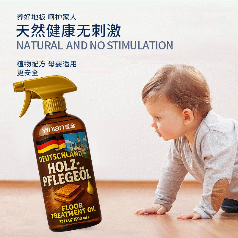 德国木地板保养蜡家用打蜡抛光神器红木家具复合实木地板保养精油,淘宝优惠券,粉丝福利购,淘宝优惠卷