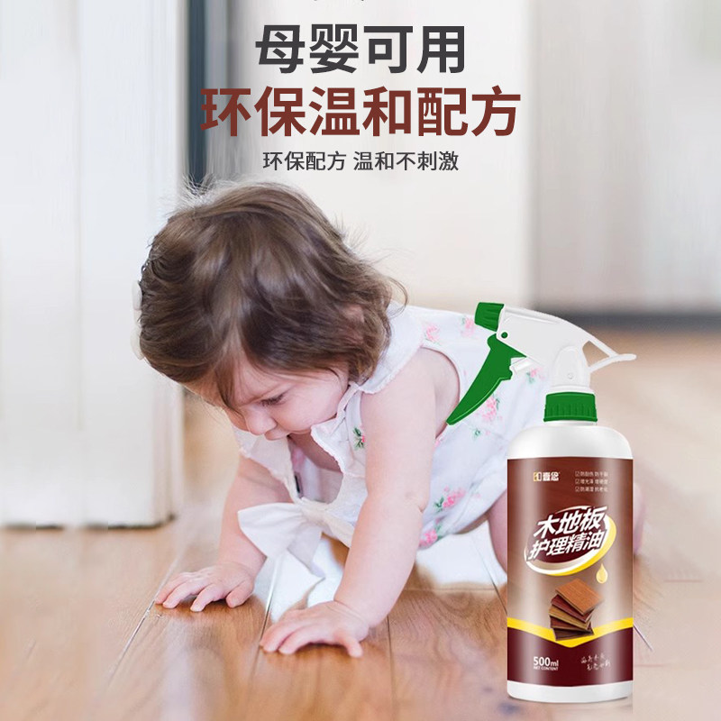 木地板保养蜡复合实木地板精油液体专用打蜡清洁剂红木家具家用腊,淘宝优惠券,粉丝福利购,淘宝优惠卷