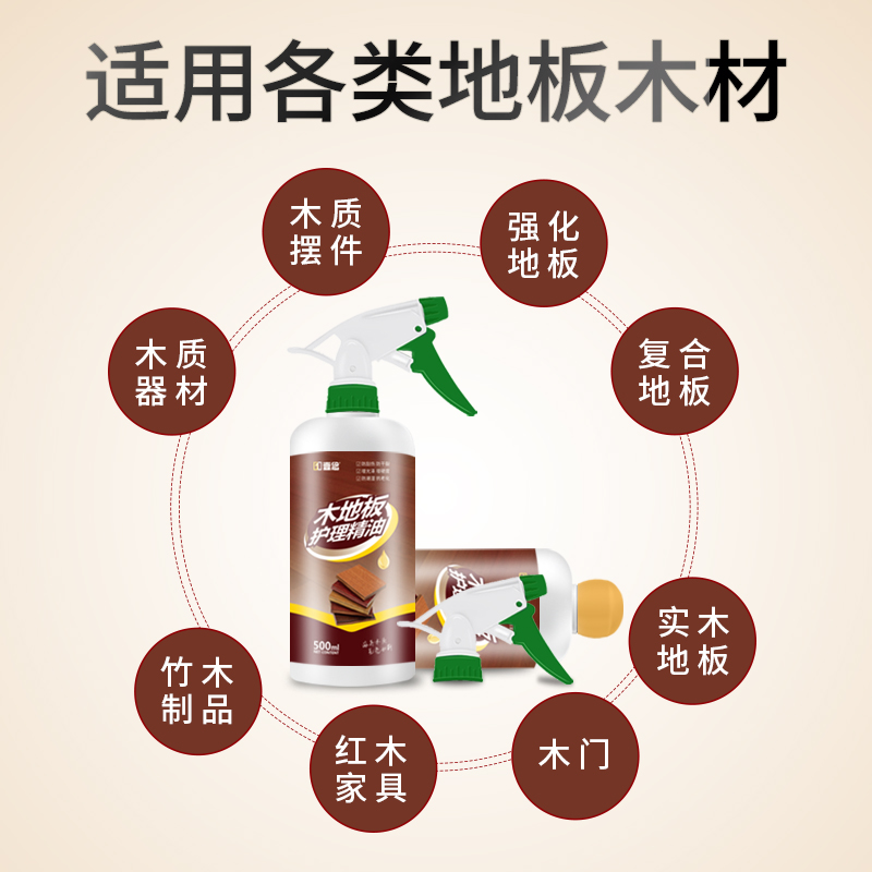壹念旗舰店木地板蜡实木复合打蜡精油无脚印液体清洁家具抛光保养护理剂家用1