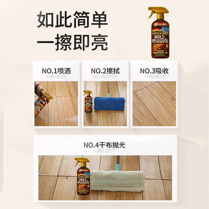 德国木地板保养蜡家用打蜡抛光神器红木家具复合实木地板保养精油,淘宝优惠券,粉丝福利购,淘宝优惠卷