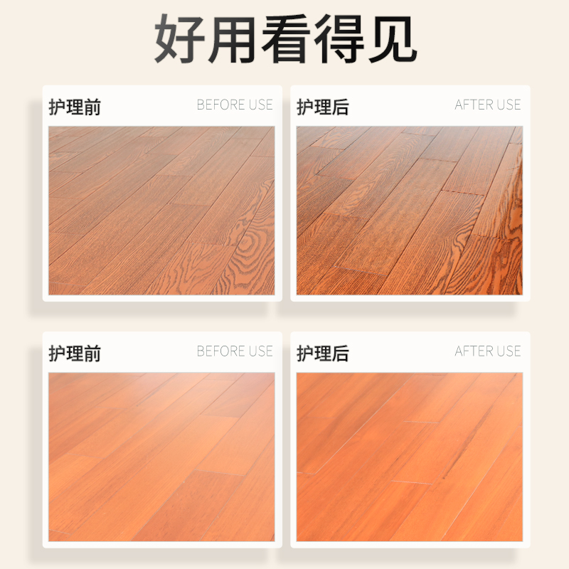 壹念旗舰店实木地板精油液体专用打蜡木地板保养蜡复合清洁剂红木家具家用腊0