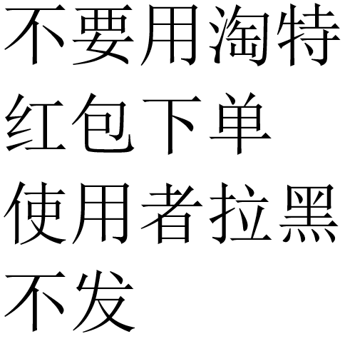 衣衣抽纸卷纸卫生纸凑单纸巾卷纸凑单卷纸拼单1元纸-图0