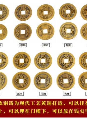 五帝钱黄铜仿古五帝钱十帝钱风水