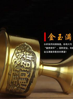 佛具用品摆件佛堂供杯铜