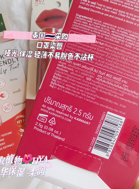 泰国BabyBright口罩唇釉防水