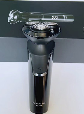 飞科电动剃须刀原装正品大功率