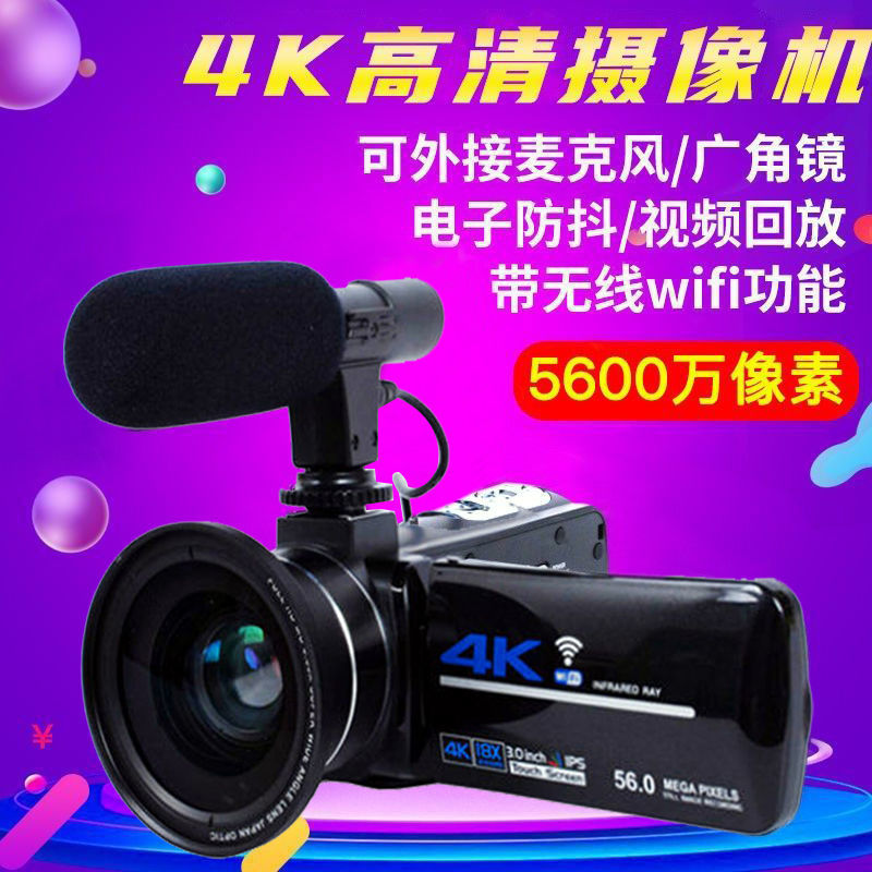 5600万数码摄像机高清专业4k相机录像摄影机便捷式DV快手抖音直播 - 图0