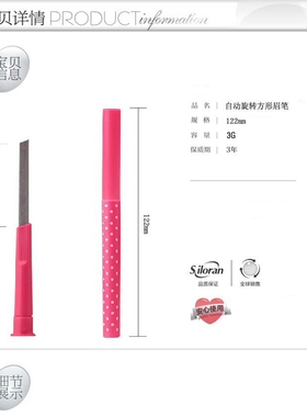 买2送防水防汗方形色可选眉笔