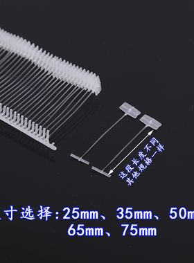 大片加宽京木吊牌塑料线胶针