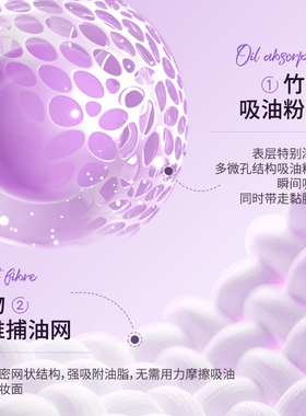 荔树粉扑式吸油纸面部专用高级感面纸竹炭散粉男女脸部卫生便捷