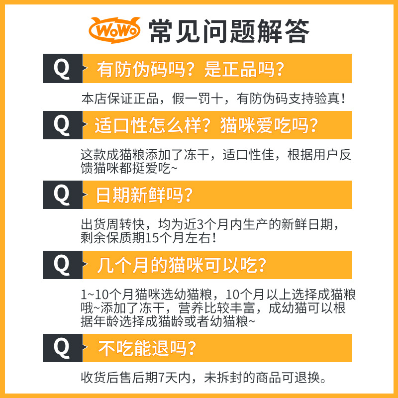 wowo冻干猫粮成猫咪营养喔喔三鲜蓝猫护肠胃鸡丝味试吃1.5kg10斤-图2