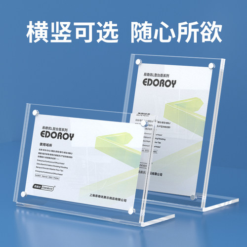 10个a4台卡亚克力桌牌a5强磁台签l型菜单展示牌台牌架定制相框相架摆台透明广告价目表价格标价牌桌面酒水牌 - 图1