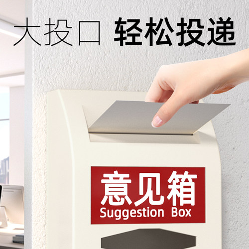 室外大中小号挂墙式带锁意见箱 防水创意投诉箱建议箱举报箱信报箱 透明爱心募捐箱乐捐箱捐款箱选举箱投票箱 - 图3