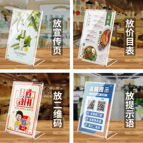 10个a4台卡亚克力桌牌a5强磁台签l型菜单展示牌台牌架定制相框相架摆台透明广告价目表价格标价牌桌面酒水牌 - 图0