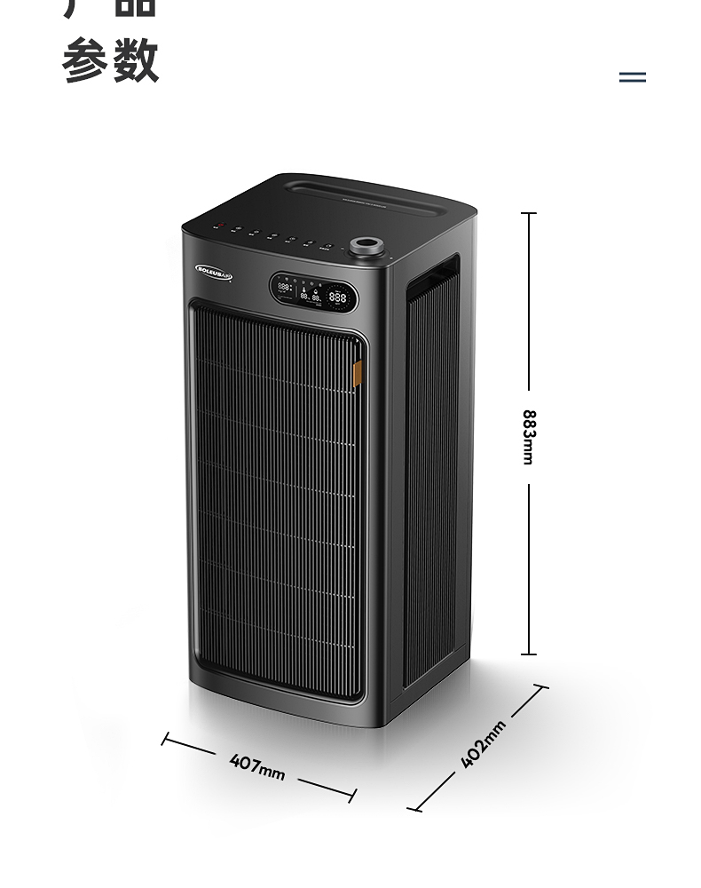 舒乐氏空气净化器家用除甲醛除雾霾杀菌智能医用消毒机净化机S01 - 图3