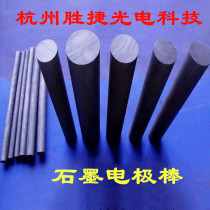 Graphite electrode stick high pure high density high hardness graphite tube crucible graphite ware resistant to high temperature corrosion