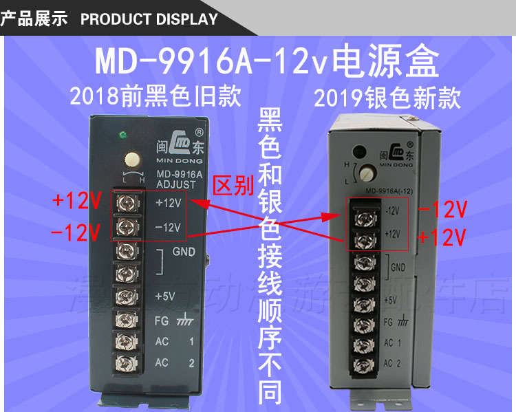 闽东牌MD9916A-24电源框体机电源闽东街机电源闽东模拟机电源-图2