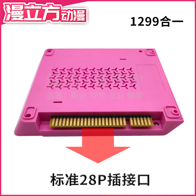 游戏机主板格斗机主板1299合一街机拳皇格斗对打月光宝盒街机主板-图0