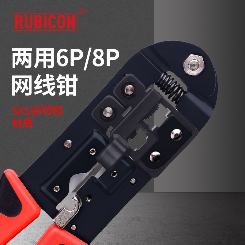 日本RUBICON罗宾汉网线钳6/8P双用电讯网络钳RKY-328/338/368/318 - 图0