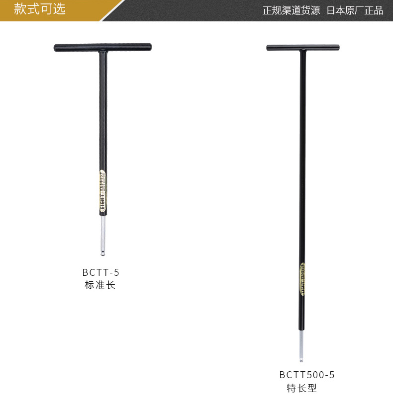 日本EIGHT百利加长钻石球头内六角扳手T型进口六方六棱螺丝刀BCTT-图3