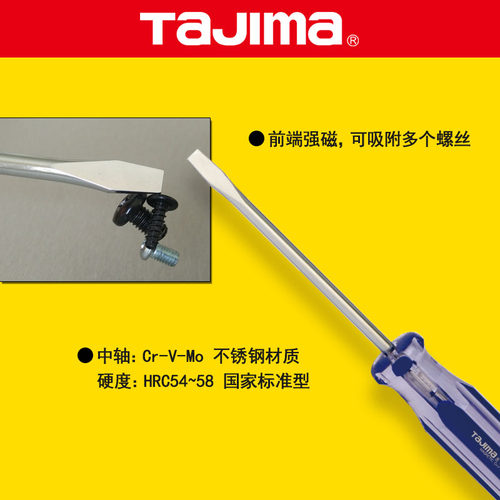日本田岛TaJIma螺丝刀一字透明彩条塑料柄磁性螺丝批改锥起子包邮 - 图1