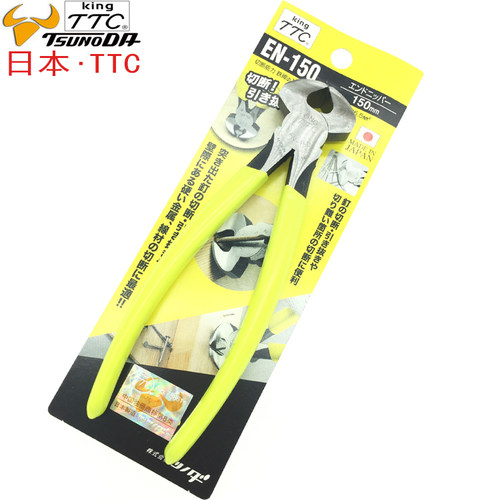 原装日本TTC顶切钳EN-150 115进口胡桃钳 拔钉钳电子平头剪切工具 - 图1