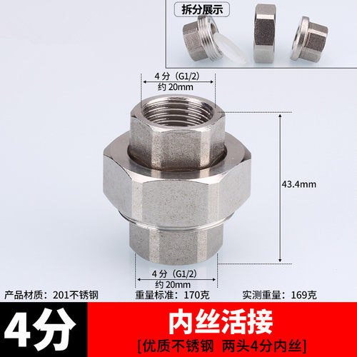 不锈钢接头内丝直接内外丝对丝三通弯头6分转4分变径水暖水管配件 - 图2