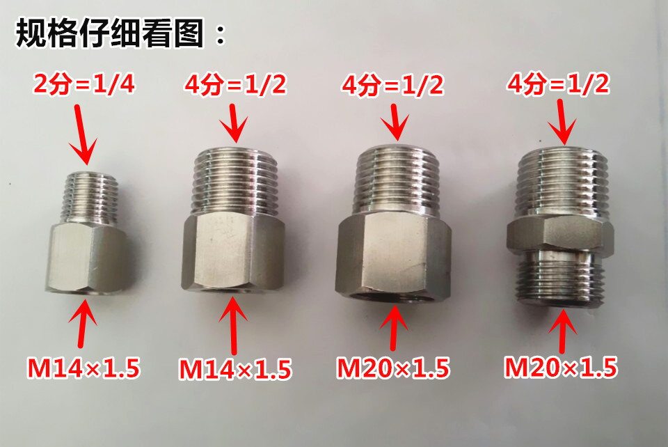 304不锈钢内外丝接头 压力表 温度计转换变径M20*1.5变4分2分DN15 - 图1