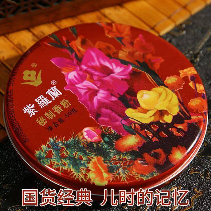 老北京紫罗兰沉香粉散粉定妆粉持久控油防水遮瑕蜜粉老牌国货正品,淘宝优惠券,粉丝福利购,淘宝优惠卷